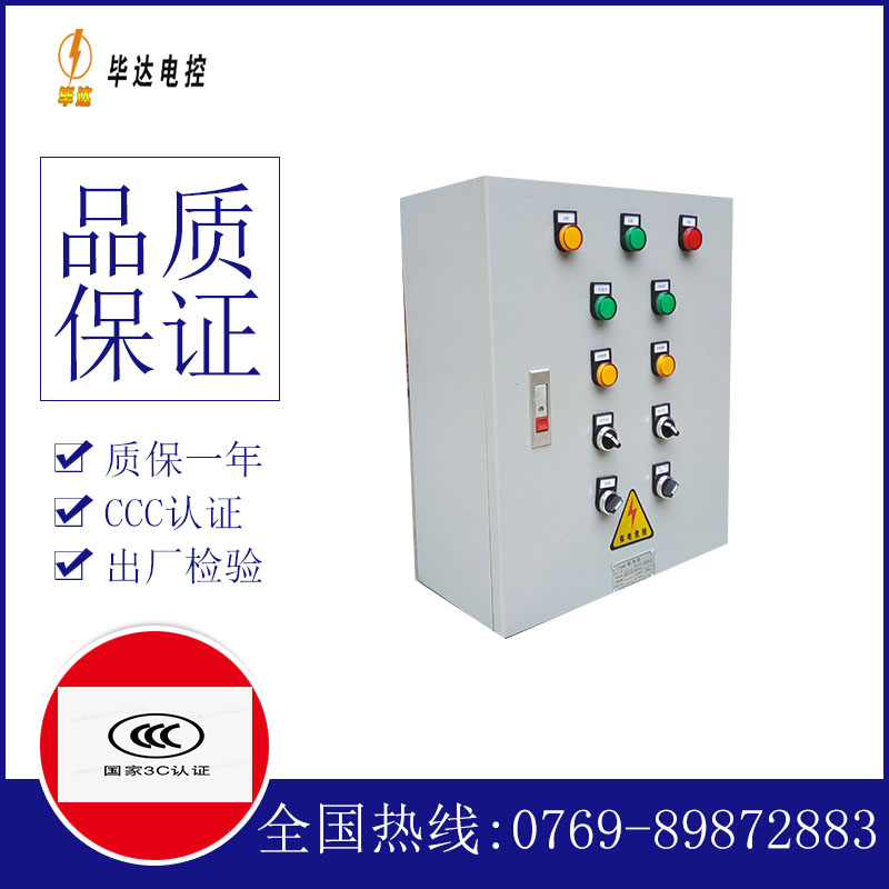 通城一用一备控制箱