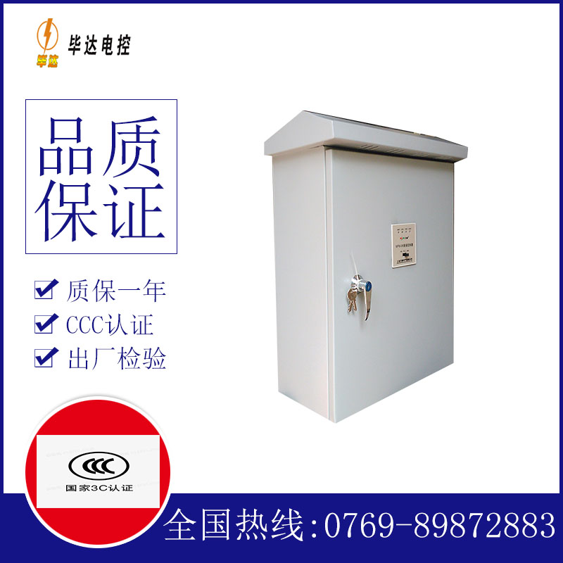 通城排污泵控制箱
