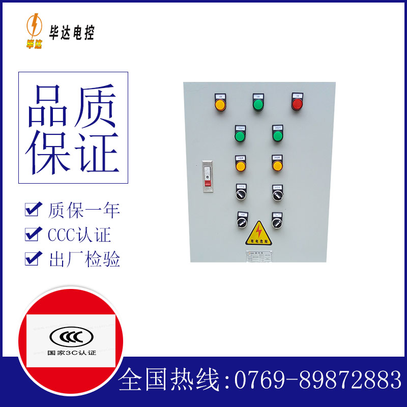通城水泵控制箱