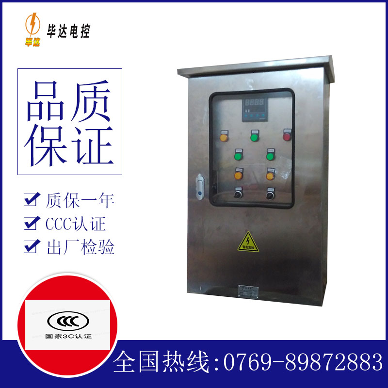 通城路灯控制箱